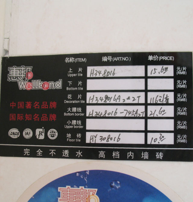 �ݰ���Ƭ ����H348016-745A2T 450mm��70mm