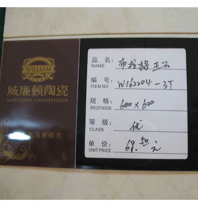 �����D�شu ����uW162204-3T 600mm��600mm