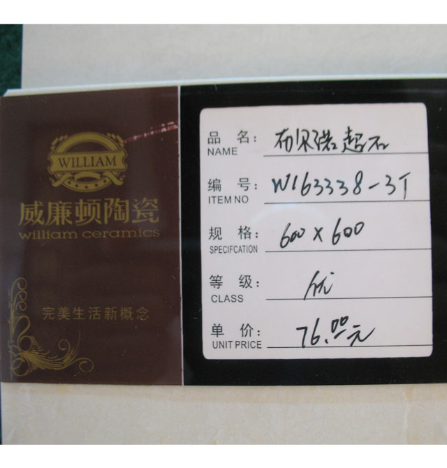 �����D�شu ����uW163338-3T 600mm��600mm