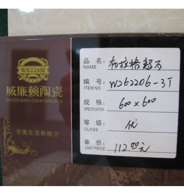 �����D�شu ����uW262206-3T 600mm��600mm