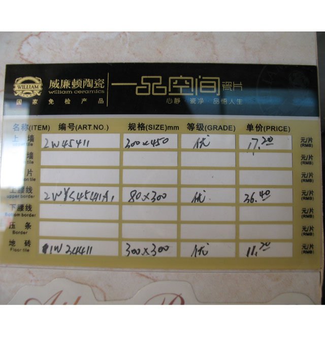 �����D��Ƭ �ŵ�y�2WYS45411A 300mm��80mm