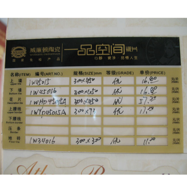 �����D��Ƭ �;�ˮ��1WYP45015A 300mm��73mm