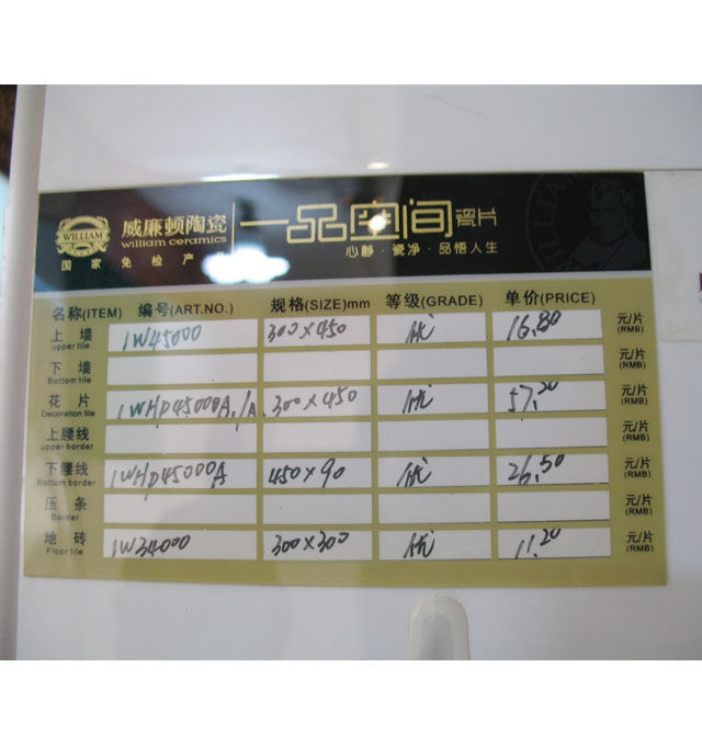 �����D��Ƭ �;�ˮ��1WHP45000A 450mm��90mm