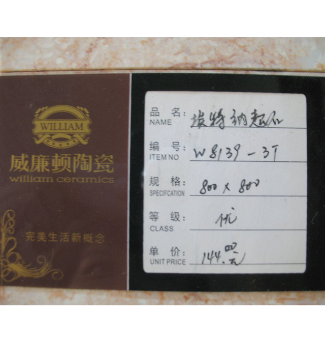 �����D�شu ����u���ؼ{��ʯW8139-3T 800mm��800mm