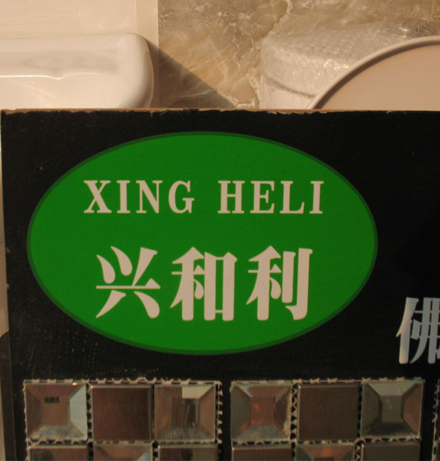 �d�����Rِ�� ����X-920 �L20mm����20mm+�L40mm����40mm����3mm ���� �������Y ��ɫƴ��