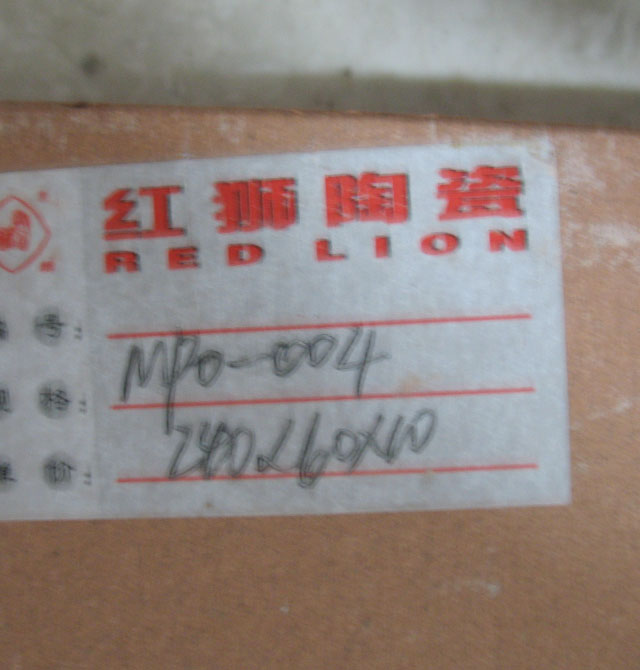 �t�{�մ��≦�u MP0-004 ���_�u 240��60��10mm