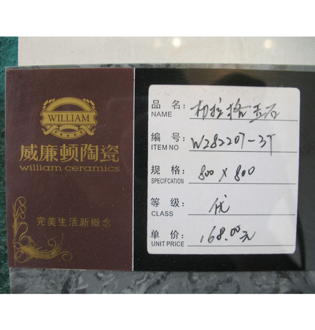 �����D�شu ����uW282207-3T 800mm��800mm