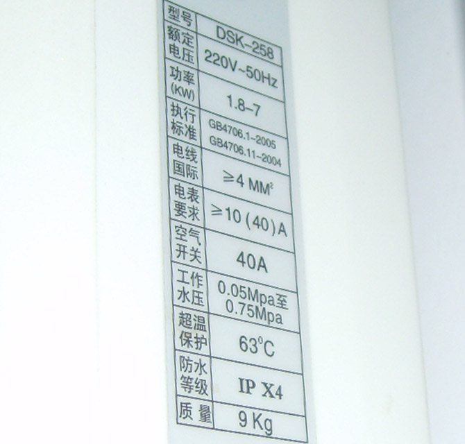 � ��D��ˮ�� DSK��258���ܟ�ˮ�� 7000W