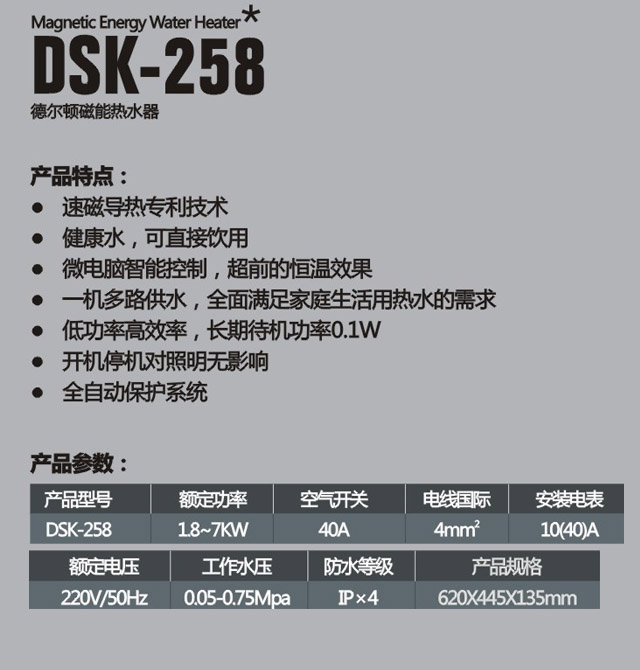 � ��D��ˮ�� DSK��258�㙉����ܟ�ˮ�� 7000W