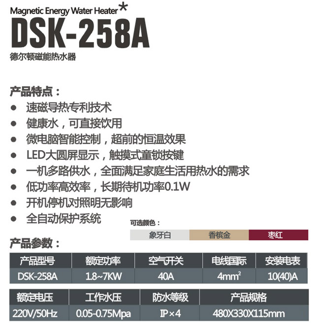 � ��D��ˮ�� DSK-258A�㙉����ܟ�ˮ�� 7000W