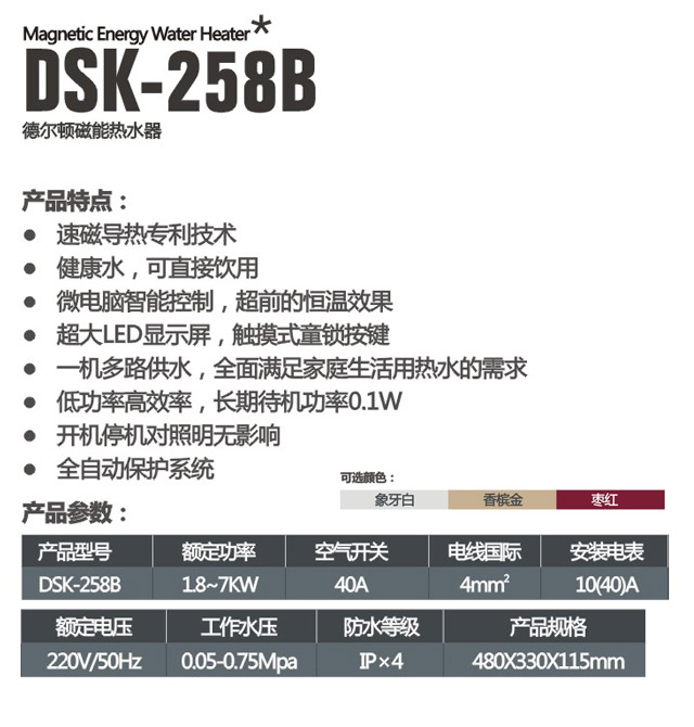 � ��D��ˮ�� DSK-258B-�����״��ܟ�ˮ�� 7000W