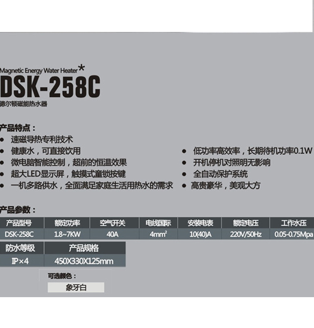 � ��D��ˮ�� DSK-258C���t���ܟ�ˮ�� 7000W