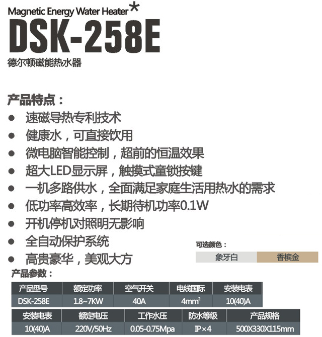 � ��D��ˮ�� DSK-258E�����״��ܟ�ˮ�� 7000W