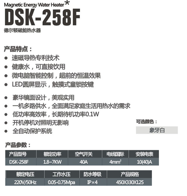 � ��D��ˮ�� DSK-258F�����״��ܟ�ˮ�� 7000W