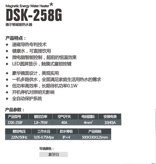 � ��D��ˮ�� DSK-258G�����״��ܟ�ˮ�� 7000W