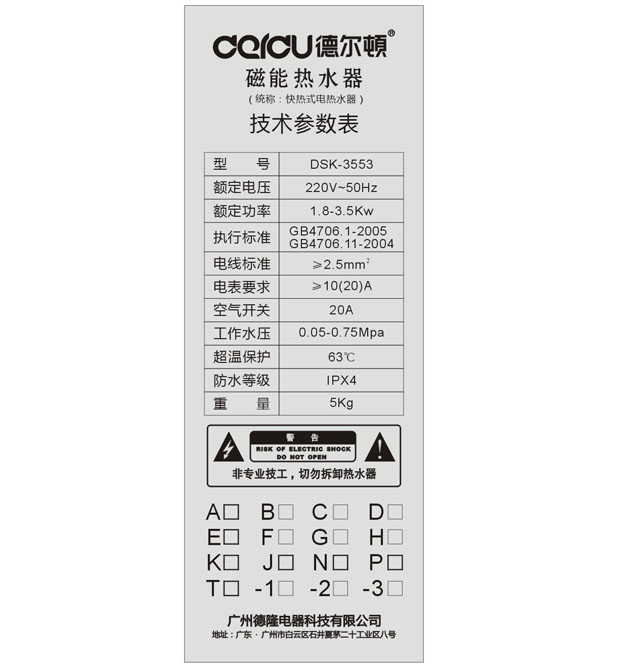 � ��D��ˮ�� С�N��DSK-3553A�㙉����ܟ�ˮ�� 3500W
