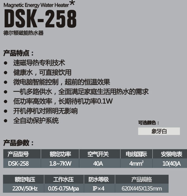 � ��D��ˮ�� DSK-258-1͸���C 7000W