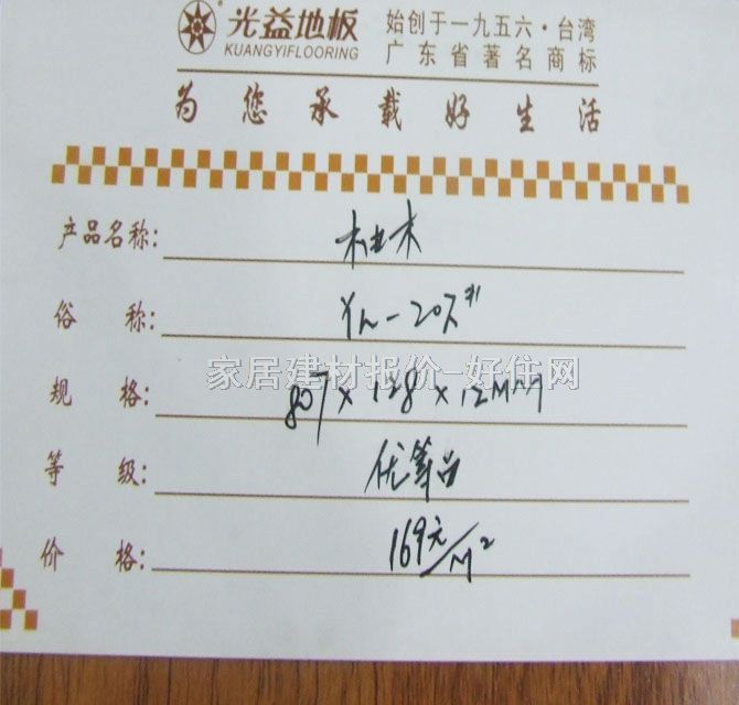 �������Ҍ�ľ�ͺϵذ� ���ӌ�ľ�ͺ�YM-202 807mm��128mm����12mm