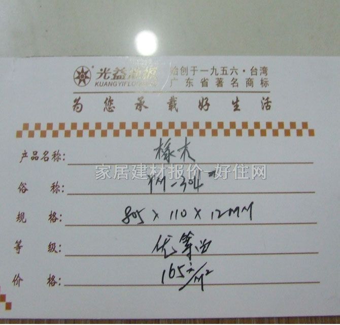 �������ҏ����ͺϵذ� YM-304 805��112��12mm