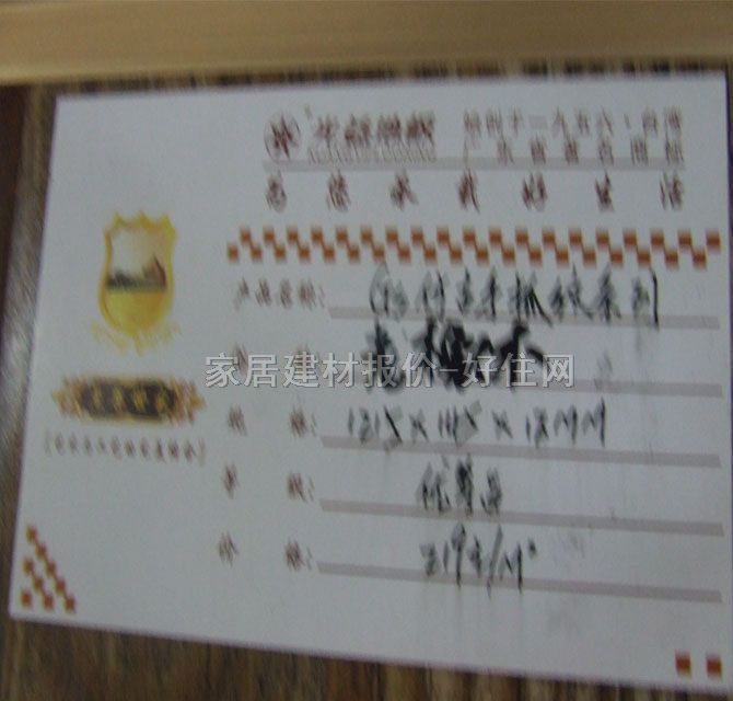 �������ҏ����ͺϵذ� ����ľ 1215��145��12mm