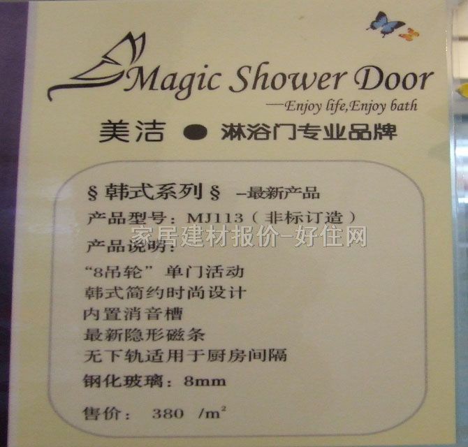 �Wɯ��ԡ�� 590��1805mm MJ-024 ӆ��