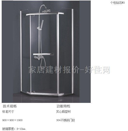 ��ԡ�� 900mm��900mm��1900mm M3 ӆ��