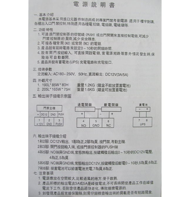 ����ʢSONOS����T�� 205(L)��165(w)��75(H)mm �к���ԴDC 12V 5A