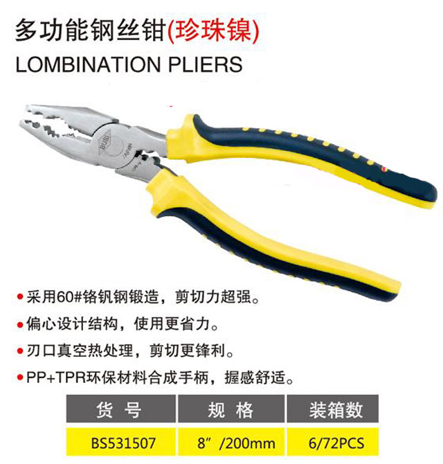 䓽z�Q �๦��䓽z�QBS531507 200mm