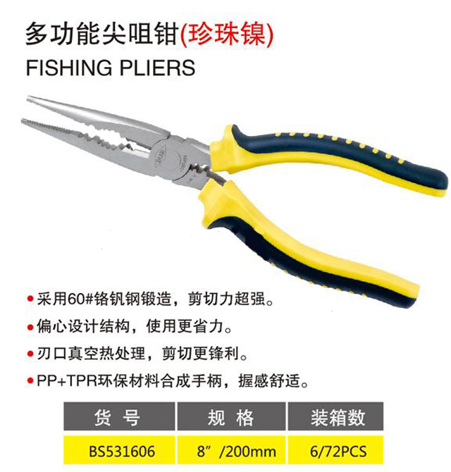 �Ԫ{�����Q �๦�ܼ����QBS531606 200mm