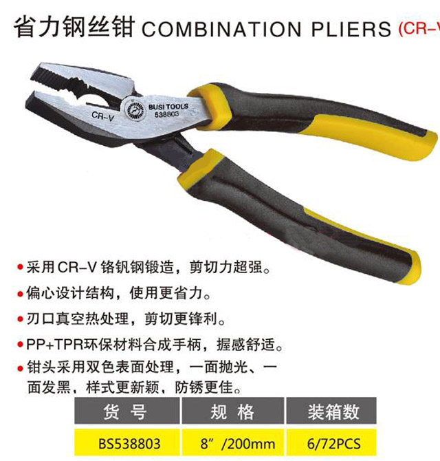 䓽z�Q ʡ��䓽z�QBS538803 200mm