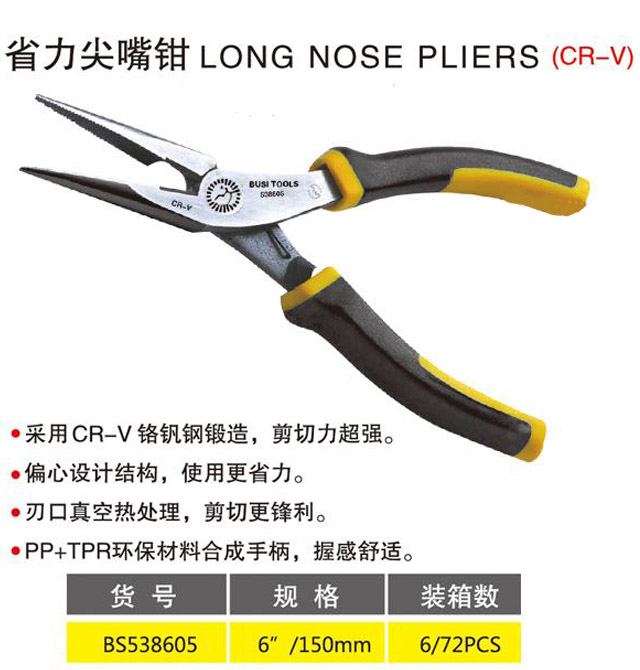 �����Q ʡ�������QBS538605 150mm