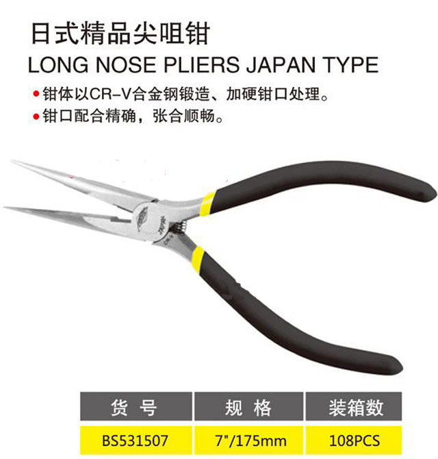 �����Q ��ʽ��Ʒ�����QBS531507 175mm