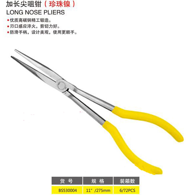 �����Q ���L�����QBS530004 275mm