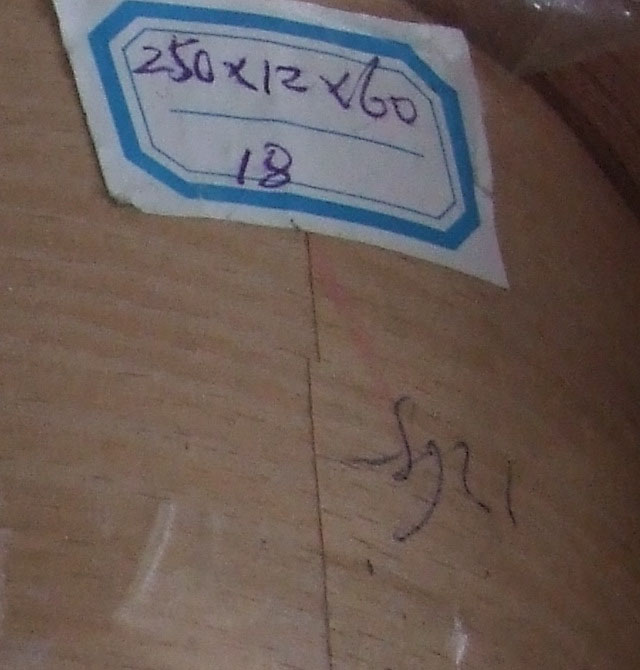 ������ȻľƤ�N�� ��ľ 250cm��12cm��60��