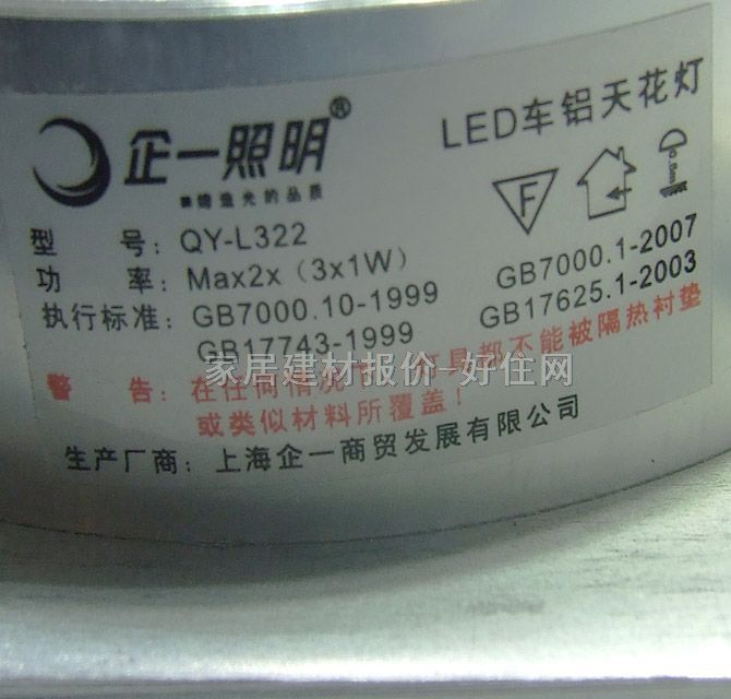 ��һ����LEDͲ�����컨�� 2�^�̶�ʽLED܇�X�컨��QY-L322 160mm��80mm ���bǶ��ʽ