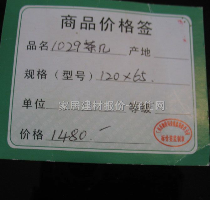 �ŷ��͏d��� 1029��ף����������� 1200mm��650m����400mm