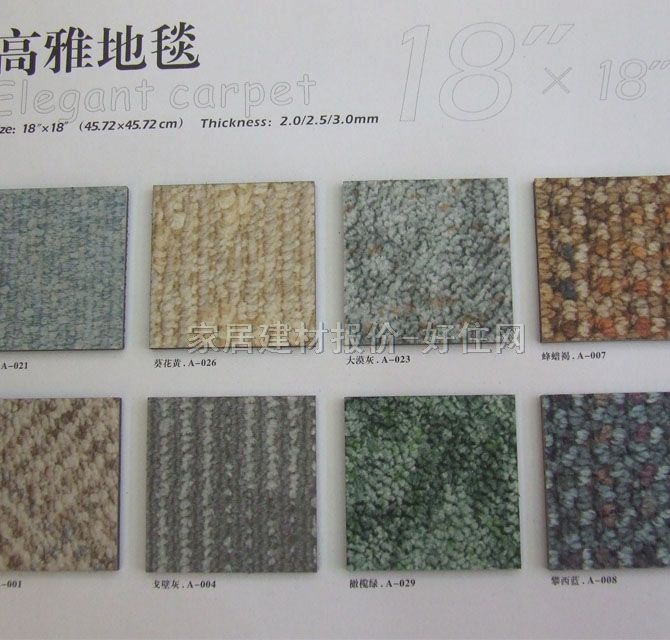 ���͉K��PVC���ϵذ� ���ŵ�̺ 457.2mm��457.2mm����2mm  �µ�̺