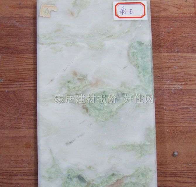 ����ʯ ���ϴ����� ��20mm