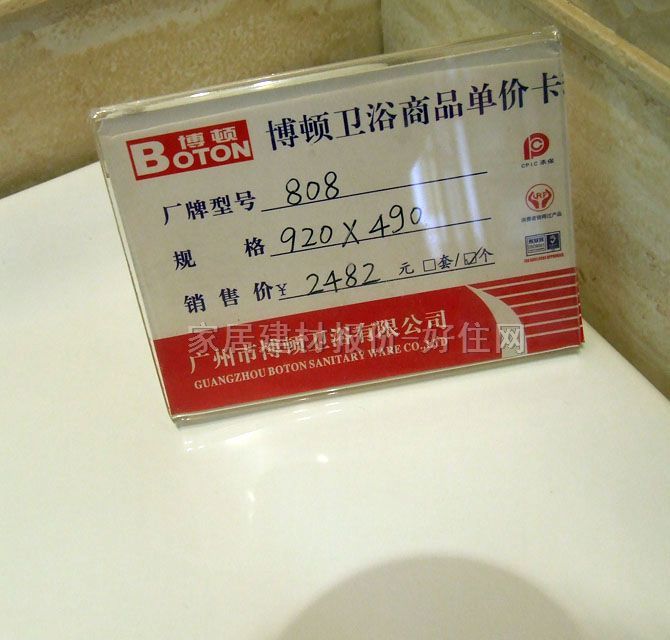 ���D��������� ԡ�ҹ�808 920mm��490mm