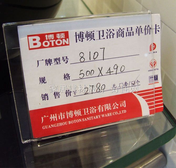 ���D��������� ԡ�ҹ�8107 500mm��490mm