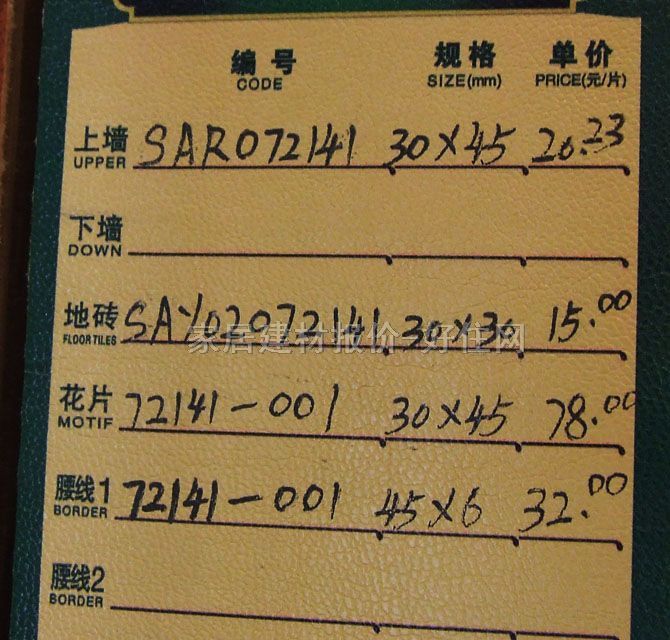 ��x��Ƭ �ŵ�y�����72141-001 60mm��450mm