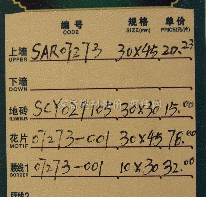 ��x���u��Ƭ ��Ƭ07273-001 300��450mm