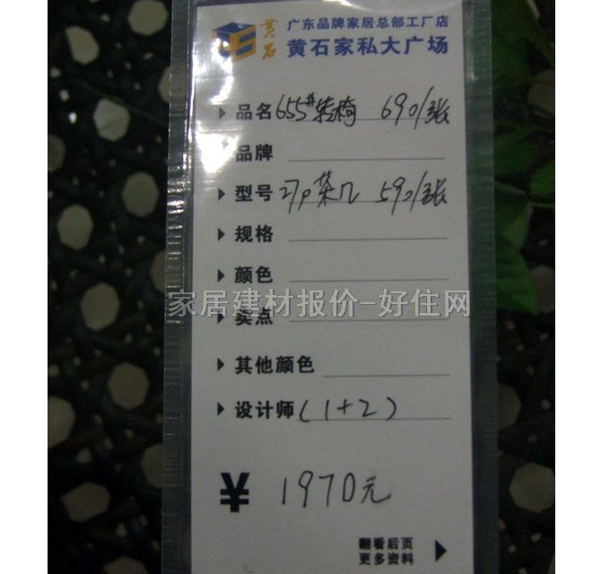 �ŷ��������� 655�D��+279��� 60*60cm