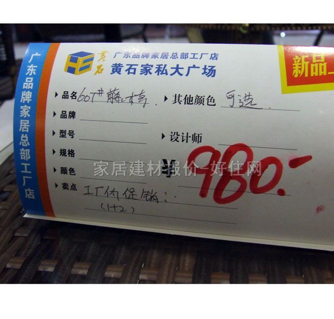 �ŷ��������� 607#����+��� 60*60cm