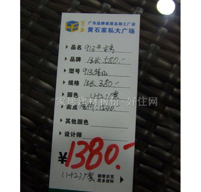 �ŷ��������� 913����+��� 60*60cm