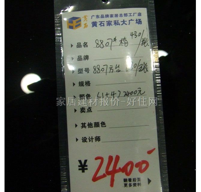 �ŷ��������� 8807����+��� 60*60cm