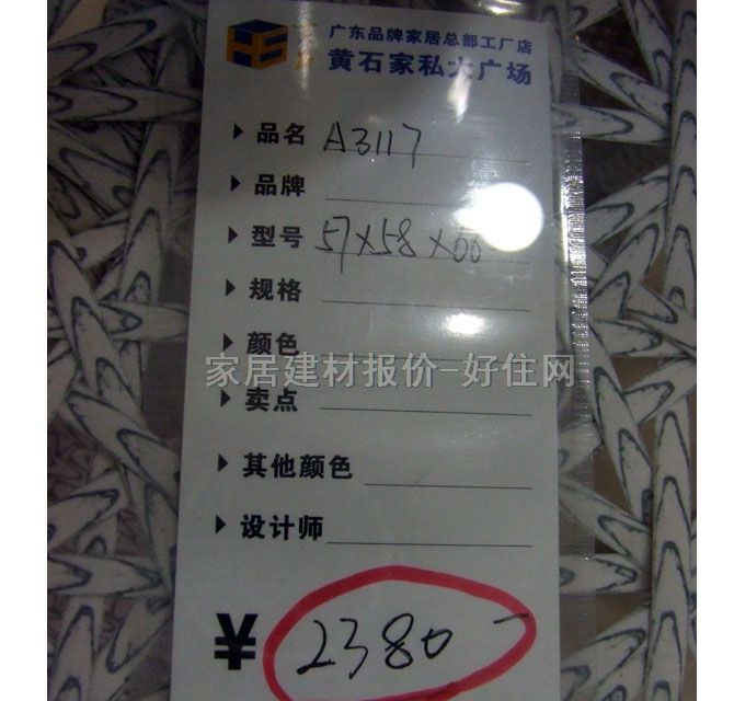 �ŷ��������� A3117�M���_�� 60*60*66.5cm