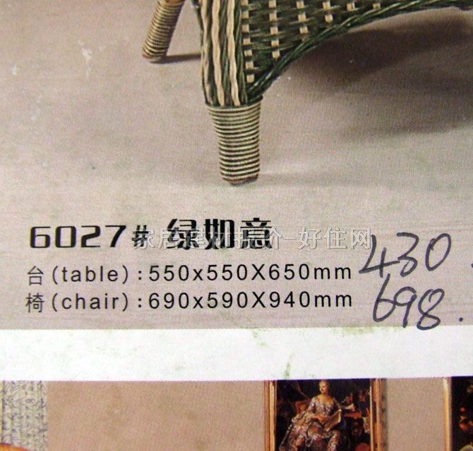 �ŷ��������� 6027#�G���������_�� 690*590*940