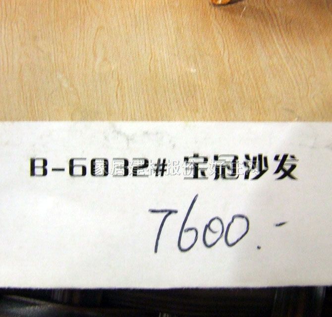 �ŷ��͏dɳ�l B-6032#ɳ�l����� 700*700*590