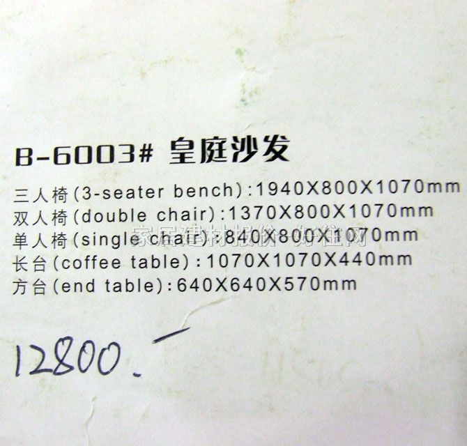 �ŷ��͏dɳ�l B-6003#��ͥɳ�l����� 1070*1070*440